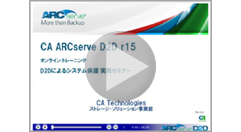 3. 導入～バックアップ編 1
